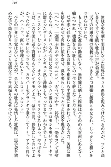 ドSな生徒会長が土下座で種付けを懇願, 日本語