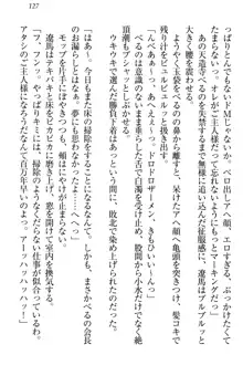 ドSな生徒会長が土下座で種付けを懇願, 日本語