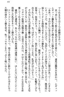 ドSな生徒会長が土下座で種付けを懇願, 日本語