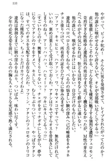 ドSな生徒会長が土下座で種付けを懇願, 日本語