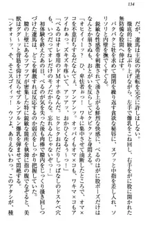 ドSな生徒会長が土下座で種付けを懇願, 日本語