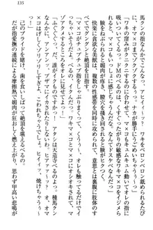 ドSな生徒会長が土下座で種付けを懇願, 日本語