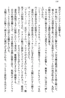 ドSな生徒会長が土下座で種付けを懇願, 日本語