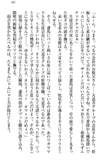 ドSな生徒会長が土下座で種付けを懇願, 日本語