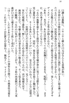 ドSな生徒会長が土下座で種付けを懇願, 日本語