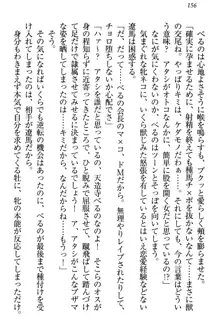 ドSな生徒会長が土下座で種付けを懇願, 日本語