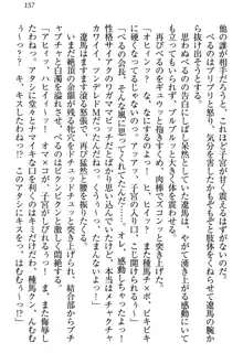 ドSな生徒会長が土下座で種付けを懇願, 日本語