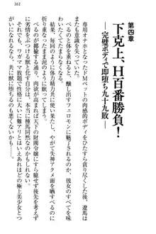 ドSな生徒会長が土下座で種付けを懇願, 日本語