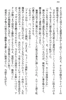 ドSな生徒会長が土下座で種付けを懇願, 日本語