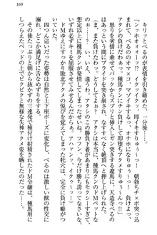 ドSな生徒会長が土下座で種付けを懇願, 日本語