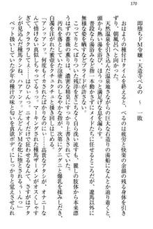 ドSな生徒会長が土下座で種付けを懇願, 日本語