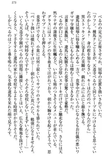 ドSな生徒会長が土下座で種付けを懇願, 日本語