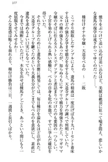 ドSな生徒会長が土下座で種付けを懇願, 日本語