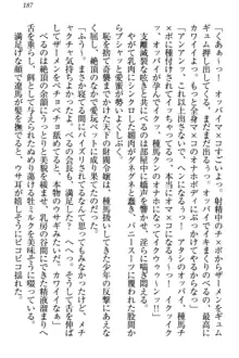 ドSな生徒会長が土下座で種付けを懇願, 日本語