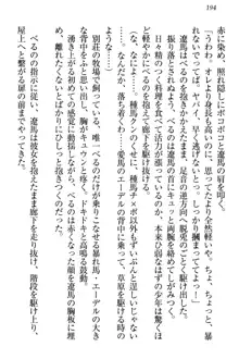 ドSな生徒会長が土下座で種付けを懇願, 日本語