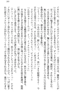 ドSな生徒会長が土下座で種付けを懇願, 日本語