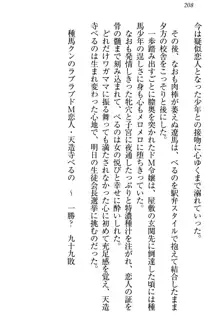 ドSな生徒会長が土下座で種付けを懇願, 日本語