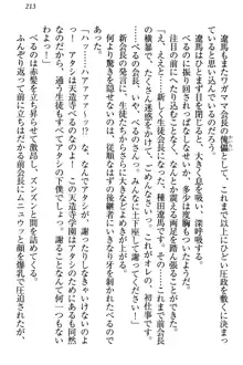 ドSな生徒会長が土下座で種付けを懇願, 日本語