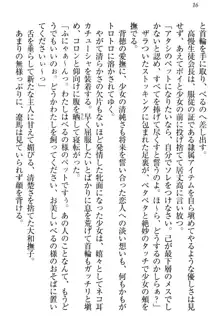 ドSな生徒会長が土下座で種付けを懇願, 日本語