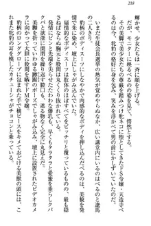 ドSな生徒会長が土下座で種付けを懇願, 日本語