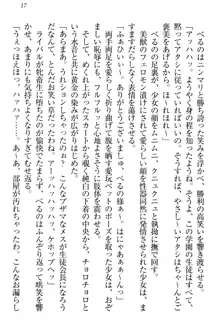 ドSな生徒会長が土下座で種付けを懇願, 日本語