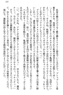 ドSな生徒会長が土下座で種付けを懇願, 日本語