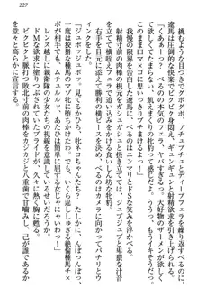 ドSな生徒会長が土下座で種付けを懇願, 日本語