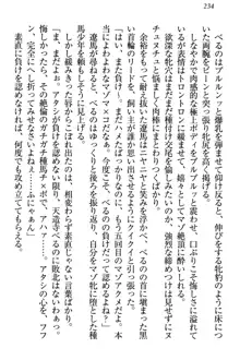 ドSな生徒会長が土下座で種付けを懇願, 日本語