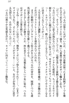 ドSな生徒会長が土下座で種付けを懇願, 日本語