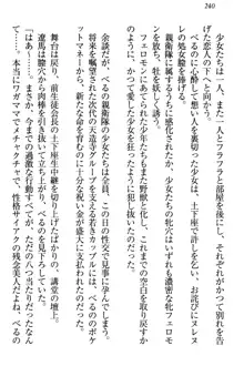 ドSな生徒会長が土下座で種付けを懇願, 日本語