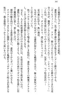 ドSな生徒会長が土下座で種付けを懇願, 日本語