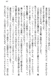 ドSな生徒会長が土下座で種付けを懇願, 日本語