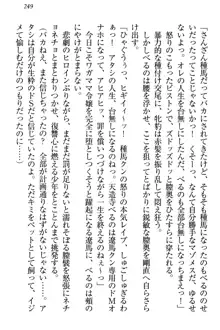 ドSな生徒会長が土下座で種付けを懇願, 日本語