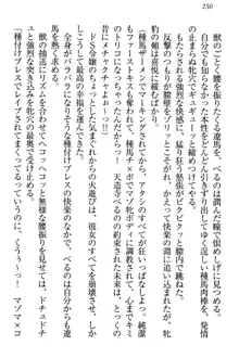 ドSな生徒会長が土下座で種付けを懇願, 日本語