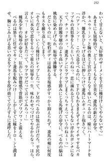 ドSな生徒会長が土下座で種付けを懇願, 日本語