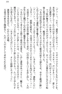 ドSな生徒会長が土下座で種付けを懇願, 日本語