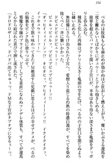 ドSな生徒会長が土下座で種付けを懇願, 日本語