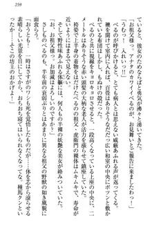 ドSな生徒会長が土下座で種付けを懇願, 日本語