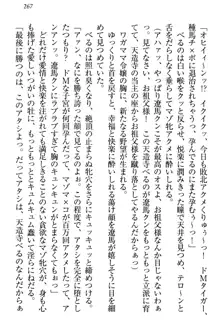 ドSな生徒会長が土下座で種付けを懇願, 日本語