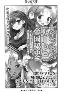 ドSな生徒会長が土下座で種付けを懇願, 日本語