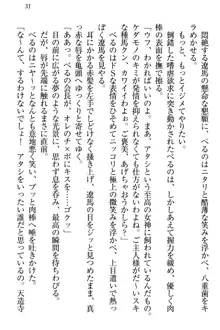 ドSな生徒会長が土下座で種付けを懇願, 日本語