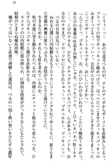 ドSな生徒会長が土下座で種付けを懇願, 日本語