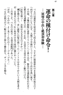 ドSな生徒会長が土下座で種付けを懇願, 日本語