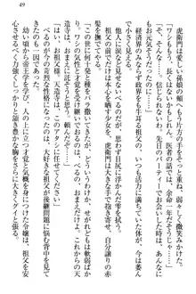 ドSな生徒会長が土下座で種付けを懇願, 日本語