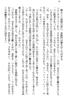 ドSな生徒会長が土下座で種付けを懇願, 日本語