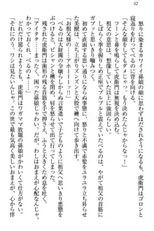 ドSな生徒会長が土下座で種付けを懇願, 日本語