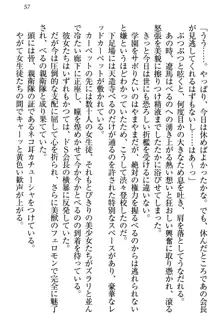 ドSな生徒会長が土下座で種付けを懇願, 日本語