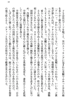 ドSな生徒会長が土下座で種付けを懇願, 日本語