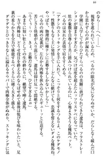 ドSな生徒会長が土下座で種付けを懇願, 日本語