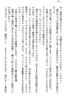 ドSな生徒会長が土下座で種付けを懇願, 日本語